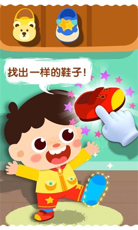 宝宝上厕所图2