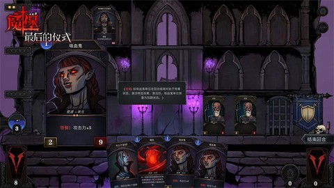 魔堡:最后的仪式图2