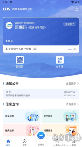 陕西医保[图1]