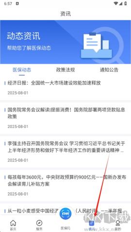 陕西医保[图3]