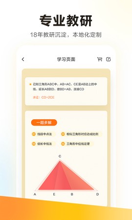 学而思培优图1