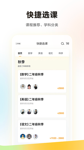 学而思培优图2