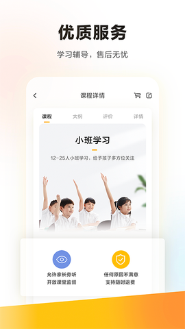 学而思培优图3