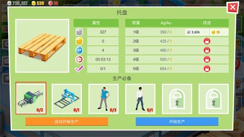 包工头模拟图3