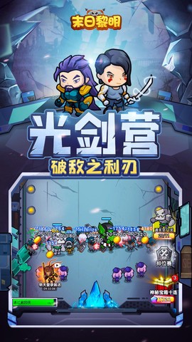 末日黎明图1