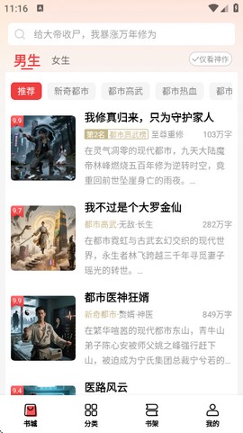 叮当牛小说图3