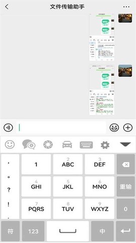 销冠输入法图2
