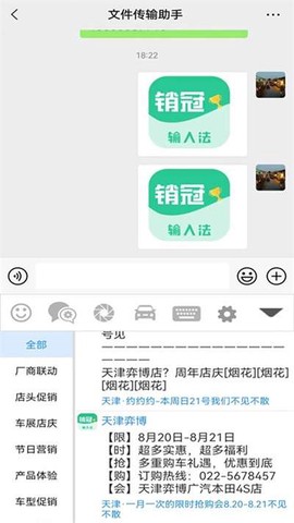 销冠输入法图3