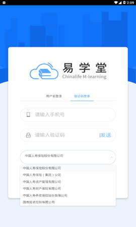 易学堂纯净版图1