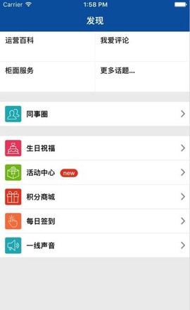 易学堂纯净版图2