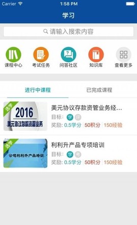 易学堂纯净版图3
