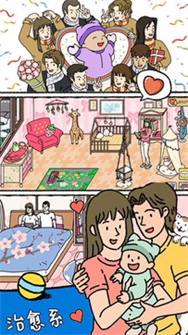 萌宅恋爱日记图3