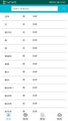 济利云诊图2