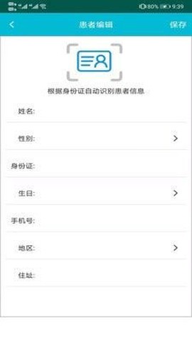 济利云诊图3