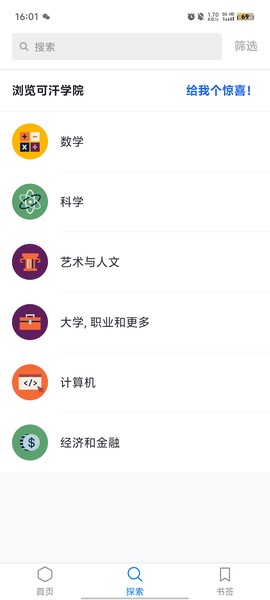 可汗学院图2