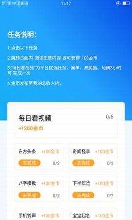 鸿运万年历图3