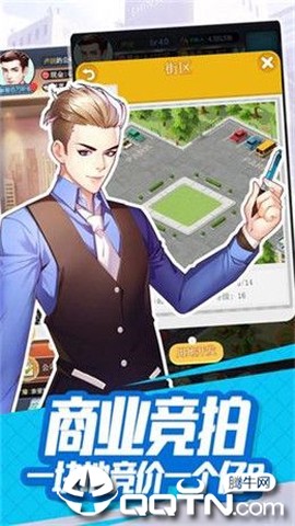 老板钱生钱图3