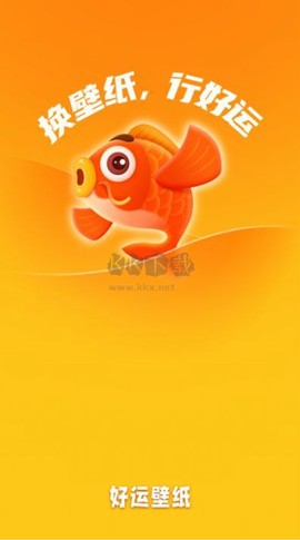 好运壁纸[图1]