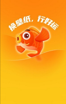 好运壁纸图2