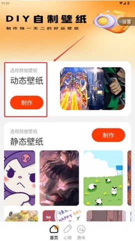 好运壁纸图3