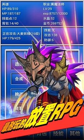 幻想挂机[图1]