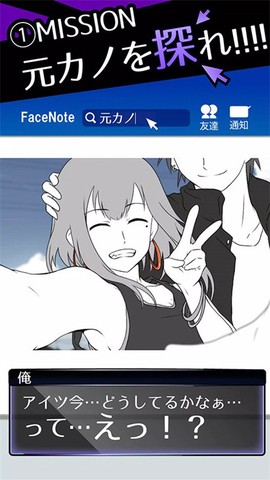 前女友是朋友所以没问题图3