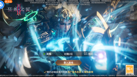 狂暴之翼2[图1]