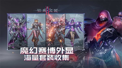 狂暴之翼2图1