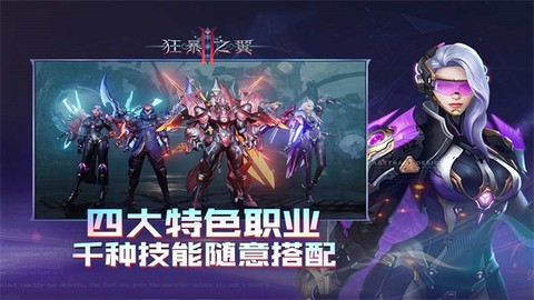 狂暴之翼2图2