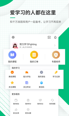 健康管理师百分题库图1