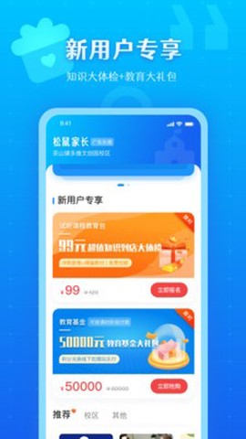 松鼠教育[图1]