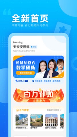 松鼠教育图3