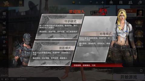 王牌战争文明重启[图1]