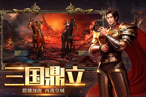 五霸七雄图3