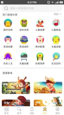 菠萝绘读图2
