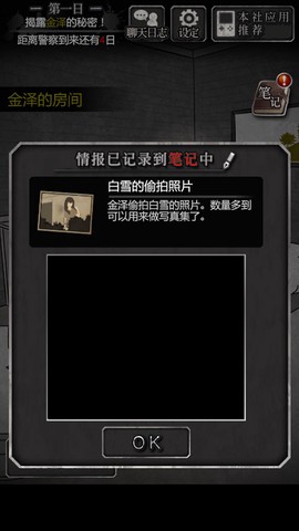犯人就是我[图4]