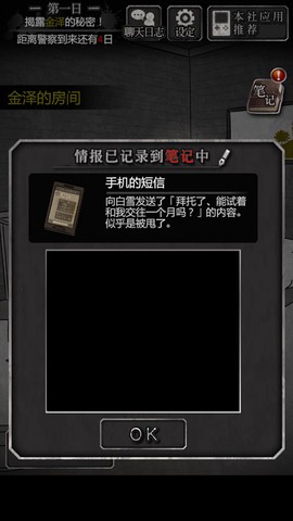 犯人就是我[图6]