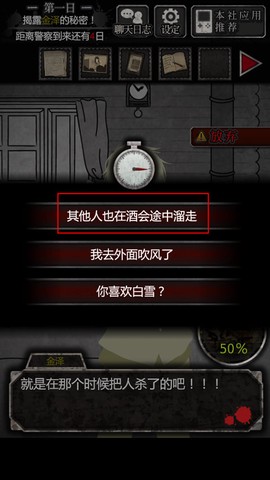犯人就是我[图8]