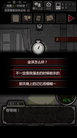 犯人就是我[图9]