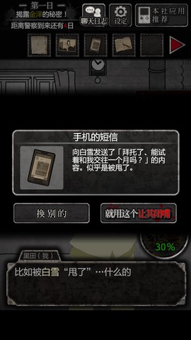 犯人就是我[图10]