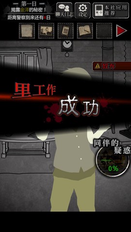 犯人就是我[图13]