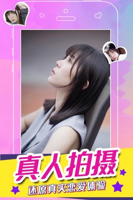 我的甜蜜恋人图1