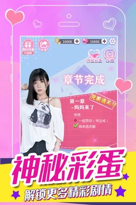 我的甜蜜恋人图2
