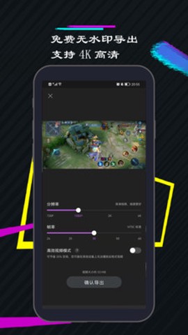 一剪美视频编辑图1