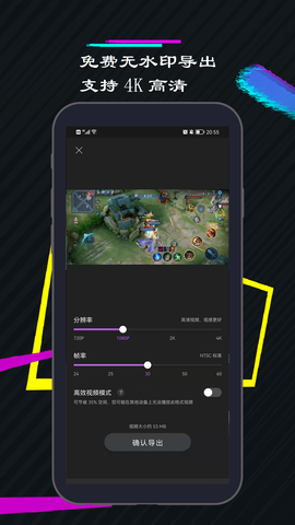 一剪美视频编辑图2