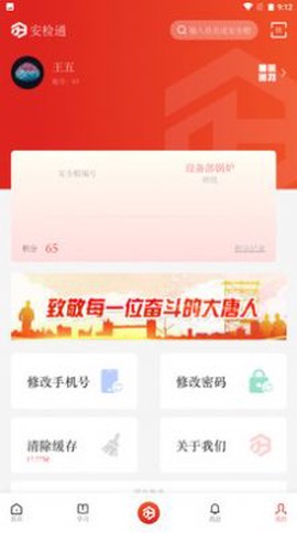 安检通图2