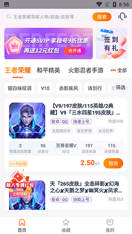 租号帝图2