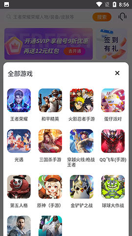 租号帝图3