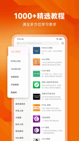 编程狮图3