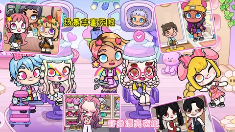 凡达世界缤纷生活图1